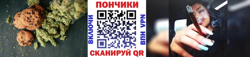 Печенье с ТГК конопля  цена наркотик  Ахтырский 