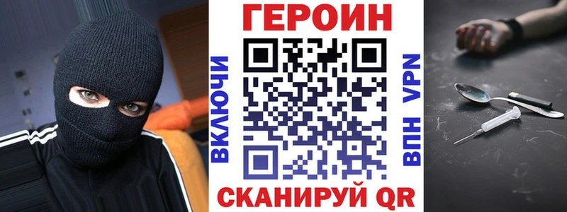 ГЕРОИН Heroin  блэк спрут ссылка  нарко площадка наркотические препараты  Ахтырский 