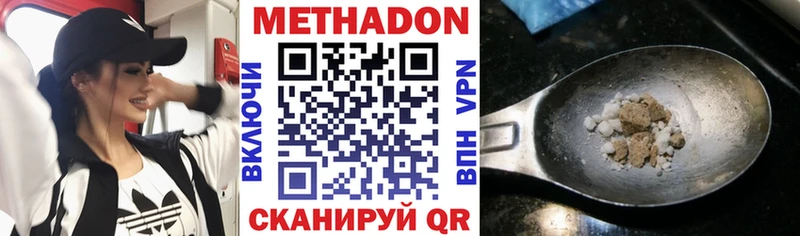 МЕТАДОН methadone  Ахтырский 